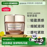 雅诗兰黛 多效智妍精华乳霜