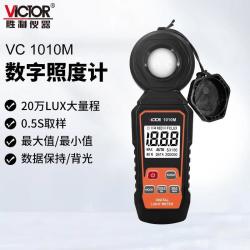 VICTOR 照度仪 数字照度计 手持式