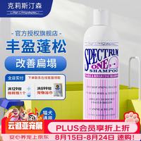 Chris Christensen 克里斯汀森宠物沐浴露狗狗猫咪蓬松毛发浴液宠物用品473ml
