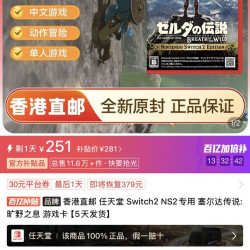 任天堂 switch 2游戏卡带 ns2塞尔达传说旷野之息