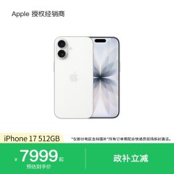 Apple iPhone 17 5G手机