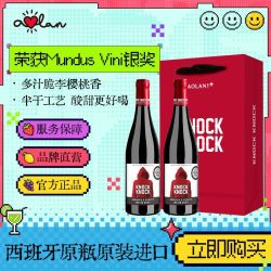 奥兰 小红帽AI130半干红葡萄酒 进口红酒750ml*2正品干红过年送礼