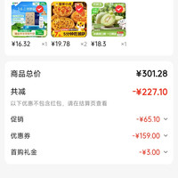 订单截图缩略图