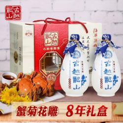 古越龙山 绍兴黄酒加饭花雕酒库藏八年糯米黄酒礼盒装地道手工加饭