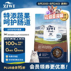 ZIWI 滋益巅峰 微蒸风干草饲配方猫粮2.2kg牛肉南蓝鳕鱼味主粮通用新西兰进口
