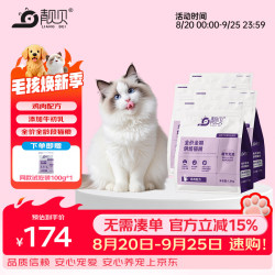 靓贝 猫粮 低温烘焙无谷鸡肉配方 成猫粮幼猫粮宠物全价全期烘焙猫粮 鸡肉配方6kg12斤(1.5kg*