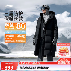 李宁 火锅羽绒服丨挡风防泼水科技男款秋冬季长羽绒服反光连帽外套