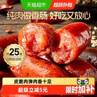 移动端：良品铺子 迷你小香肠 炭烤味 猪肉类零食