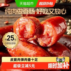 良品铺子 迷你小香肠 炭烤味 猪肉类零食