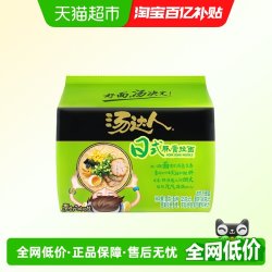 统一 汤达人 日式豚骨拉面 125g*5袋