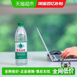 农夫山泉 饮用纯净水  550ml*24瓶 需买两件