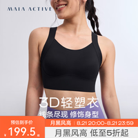 MAIA ACTIVE 3D轻塑衣 二合一含胸垫裸感瑜伽背心中强度防震健身运动内衣上衣 神秘黑 M
