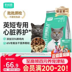 凯锐思 高鲜肉无谷英短蓝猫专用猫粮幼猫成猫鲜肉冻干全价猫粮4斤