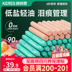 凯锐思 宠物狗狗零食火腿肠幼犬成犬香肠混合火腿肠450g*3