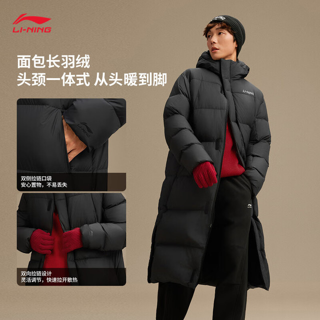 李宁 火锅羽绒 男子款 85% 鸭绒长款羽绒服