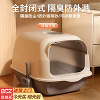 贝初众 猫砂盆超大号封闭式猫砂盆防外溅宠物用品猫咪猫砂盆猫砂铲防臭 高级灰