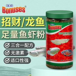 保拿仕 银龙鱼饲料专用鱼粮肉食配方 金龙地图鱼招财鱼饲料上浮不浑水 740g(2700ml)招财银龙专用粮