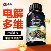 PORPOISE 养龟用品龟缸水质改良剂 电解多维钙水肥水宝水剂 净水调水乌龟用 100）
