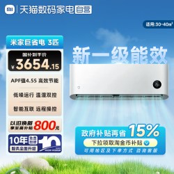小米 巨省电系列 N1A1 新一级能效 立柜式空调
