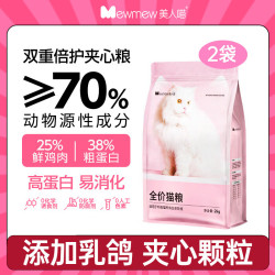 BEAUTY CAT 猫粮鸡肉鳕鱼乳鸽成猫幼猫专用双重倍护全阶段营养猫粮4kg