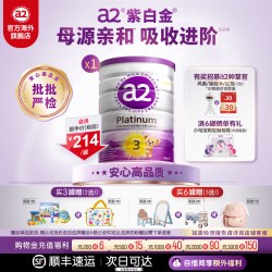 a2 Platinum紫白金系列 婴儿奶粉 澳版 3段