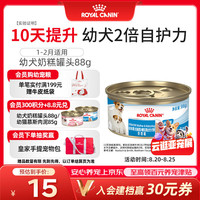 皇家 狗粮 幼犬犬粮 幼犬湿粮奶糕罐头 通用粮 1-2月 88g