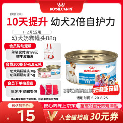皇家 狗粮 幼犬犬粮 幼犬湿粮奶糕罐头 通用粮 1-2月 88g