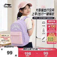 李宁 中小学生双肩包儿童书包开学季轻便简约男女童大容量运动休闲背包