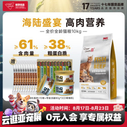 畅享 优品（Cheer Share）无谷高肉猫粮 海陆盛宴好消化易吸收成幼猫通用宠物猫咪主食 全价猫粮