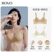 ROVO 哺乳内衣夏季薄款  聚拢无痕 粉底液+香槟白   2套
