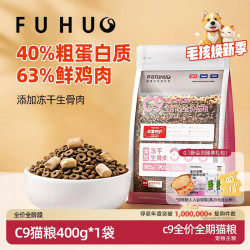 俘获 C9生骨肉冻干猫粮鲜鸡肉猫粮无谷幼猫成猫全价全阶段主粮通用主食 400g*1袋