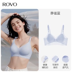ROVO 哺乳内衣夏季薄款  聚拢无痕 静谧蓝