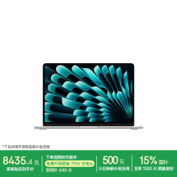 Apple AI/MacBook Air13英寸M5 (10+10核) 16G 512G银色笔记本电脑Z1L00002M