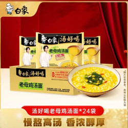 白象 方便面 汤好喝老母鸡汤面 110g*24袋