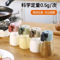 科万鸿 定量盐罐调味罐控盐瓶味精调料盒家用厨房调味品容器计量撒盐罐子 4件