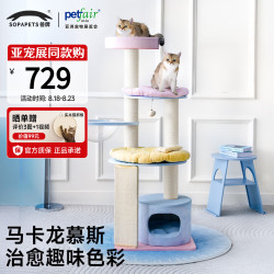 兽牌 慕斯马卡龙猫爬架玩睡一体不占地小户型猫架猫窝大猫可用带太空舱 慕斯·马卡龙