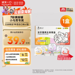 诚实一口 全价成猫幼猫用主食餐盒营养湿粮七口味混合装40g*7/盒