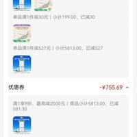 订单截图缩略图