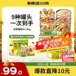 疯狂小狗 狗零食罐头混合装 全家福罐头礼包1.8kg