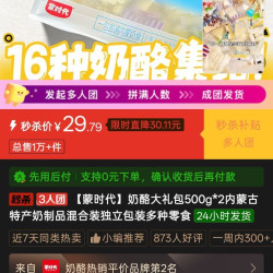 蒙时代 奶制品大礼包500g