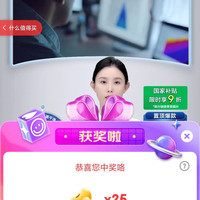 欧乐b直播25京豆