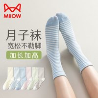 猫人 松口女袜4双中老年宽松袜口女士袜子秋冬季棉质袜孕妇产后月子袜