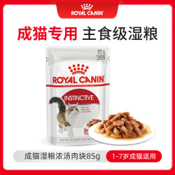 皇家 猫粮 成猫猫湿粮 浓汤肉块85g  通用粮