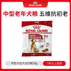 皇家 中型犬成犬（7岁以上）老年犬粮SMA25 50g （活动用请勿下单）