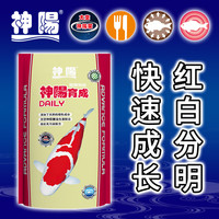 神阳 锦鲤饲料育成1kg小粒 高营养锦鲤鱼食兰寿金鱼粮鱼池塘发育鱼料