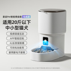 其他家 大容量智能喂食器 视频款 远程控制 定时定量 猫狗通用 纯白色