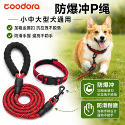 COODORA 狗绳狗狗牵引绳p绳遛狗牵狗绳子小狗幼犬训犬狗链小中大型犬M码