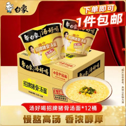 白象 汤好喝招牌猪骨汤面 112g*12桶