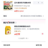 订单截图缩略图