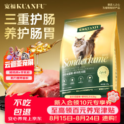 宽福 猫粮 鲜肉乳贝全价猫粮 益生元助力肠道健康幼猫成猫粮猫咪主干粮 4.